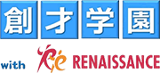 創才学園