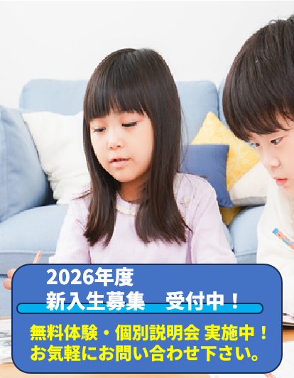創才学園